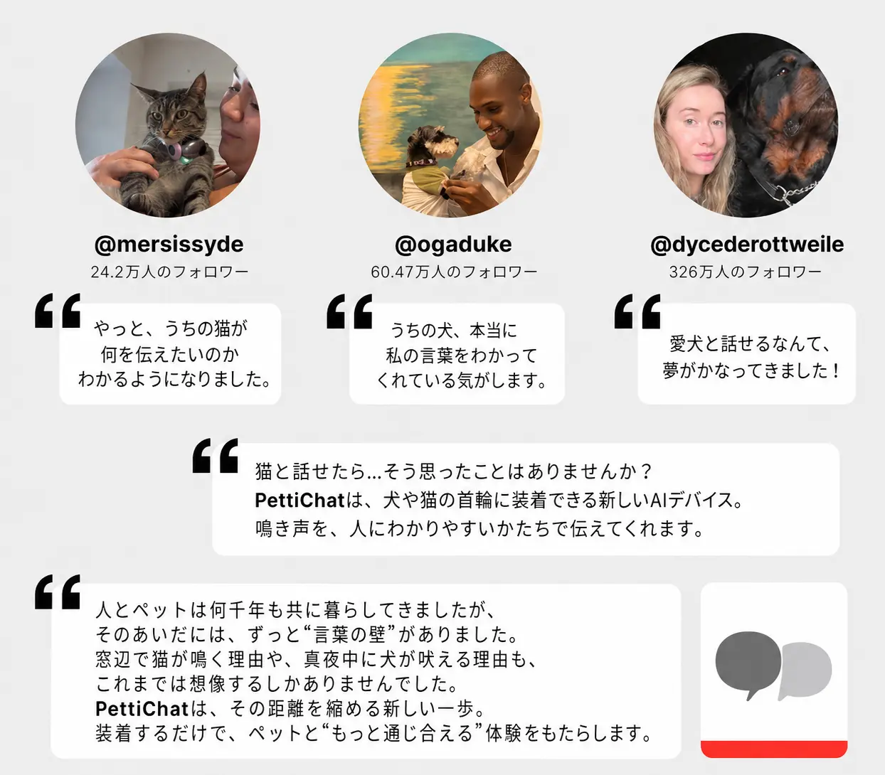 海外先行ユーザーの紹介とコメント